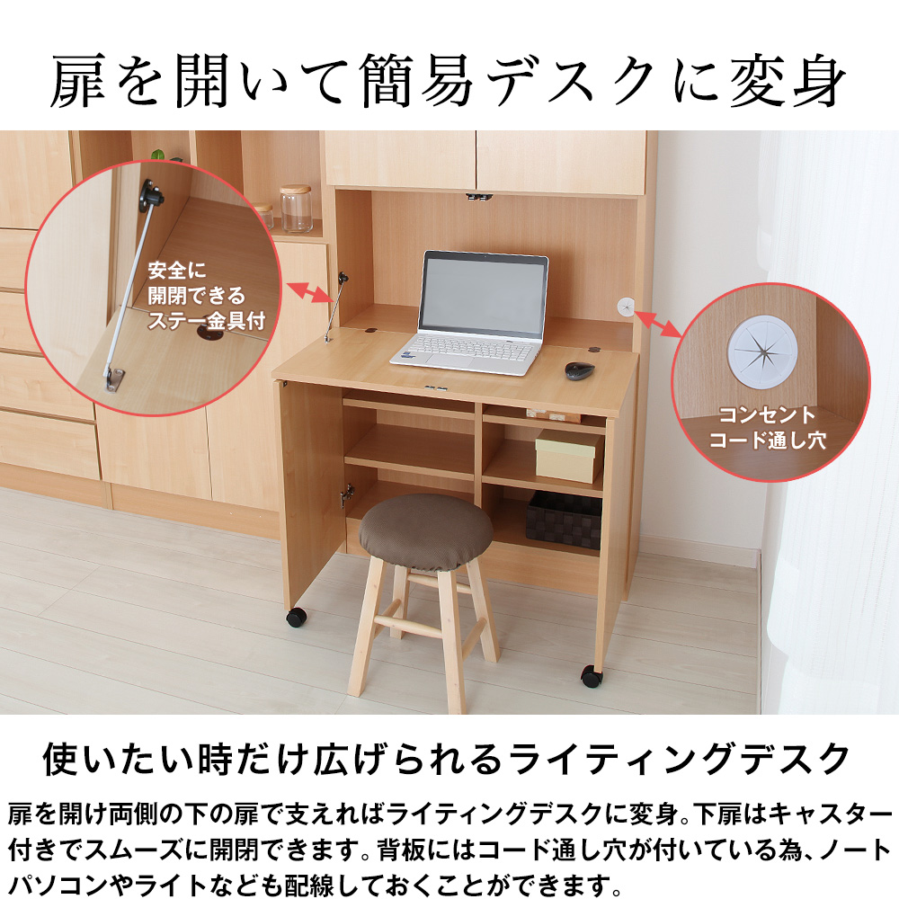 セミオーダー壁面収納 デスクタイプ(CM84FD) セミオーダー壁面収納 デスクタイプ(CM84FD)