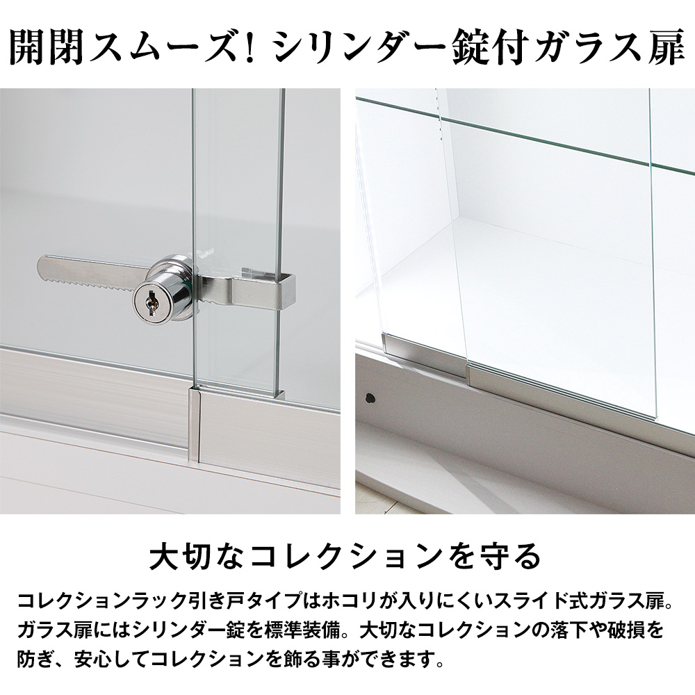 フィギュア コレクション アクリル引き戸式ケース△2F-W750mm