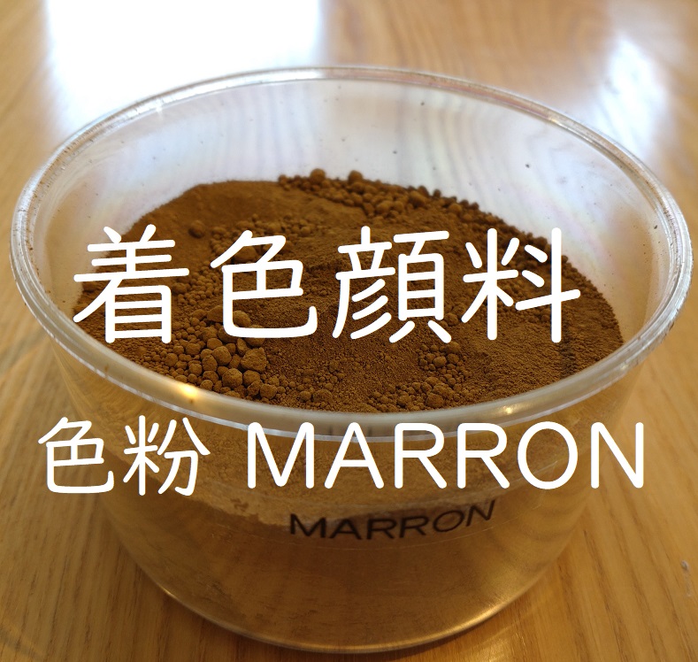 色粉