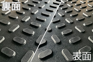 すべり止め画像
