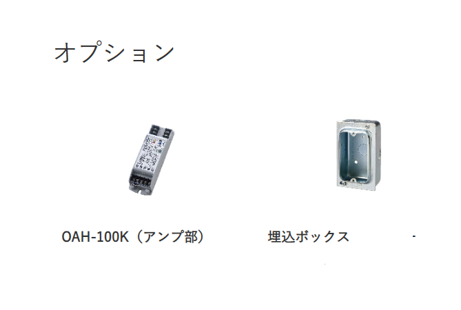 非接触スイッチ OAH-100K(OAH-100K)