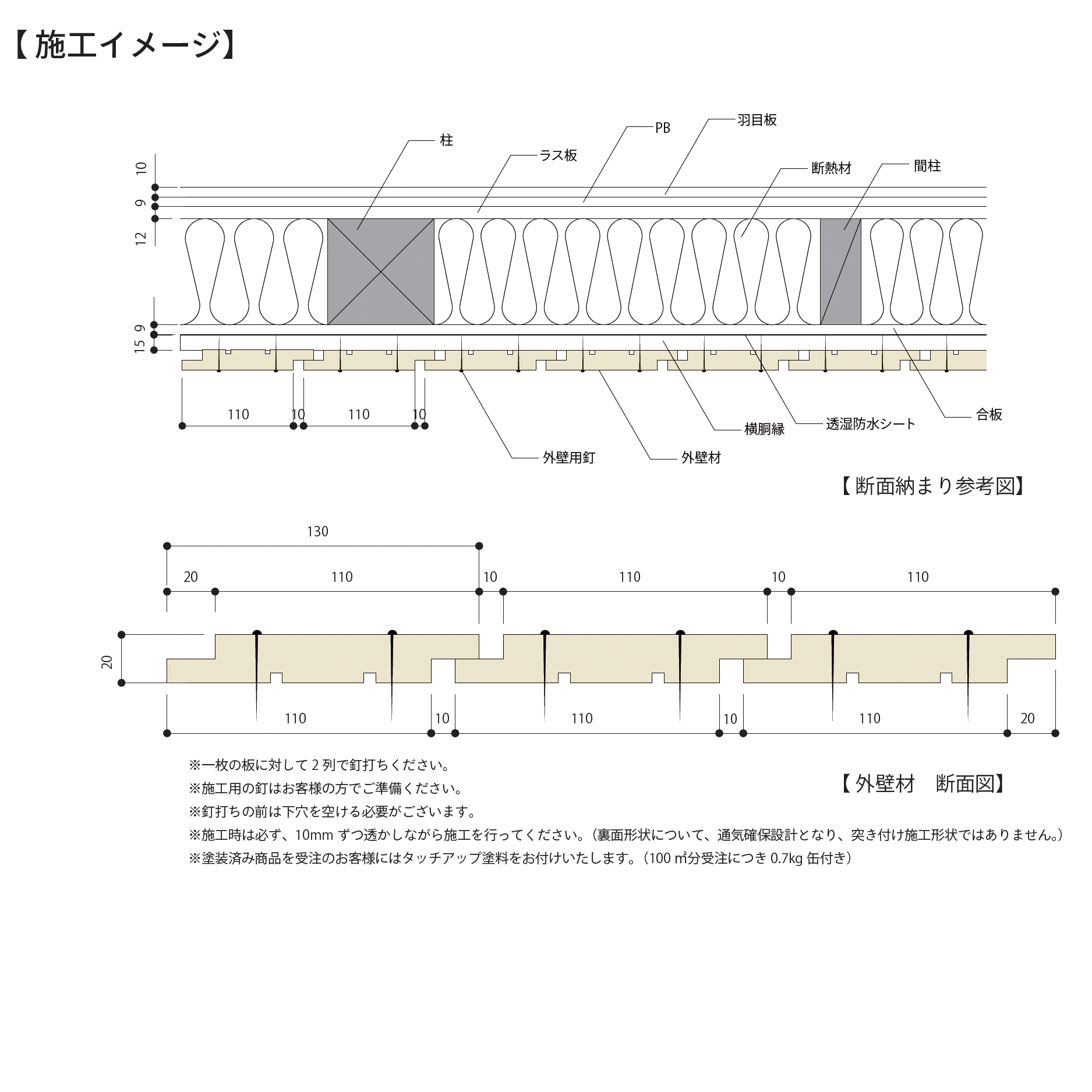 施工イメージ