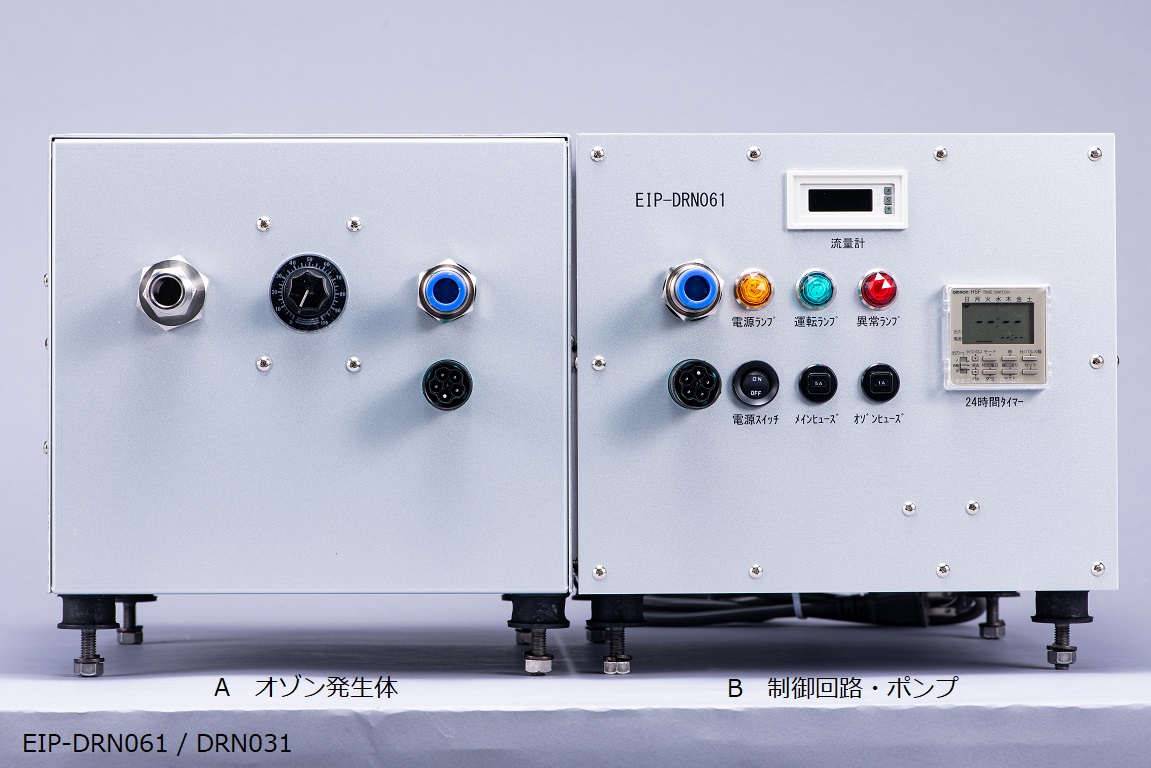 配管式オゾン発生器(小型)(EIP-DRN061) 配管式オゾン発生器(小型)(EIP-DRN061)