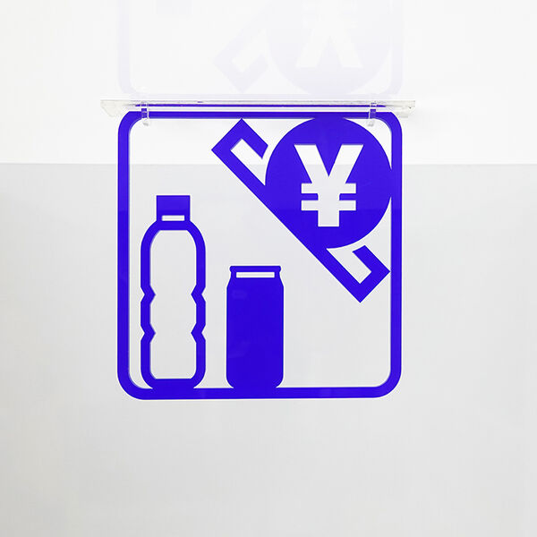 製品画像